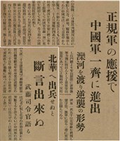 報紙名稱：臺灣新民報 788號圖檔，第87張，共179張